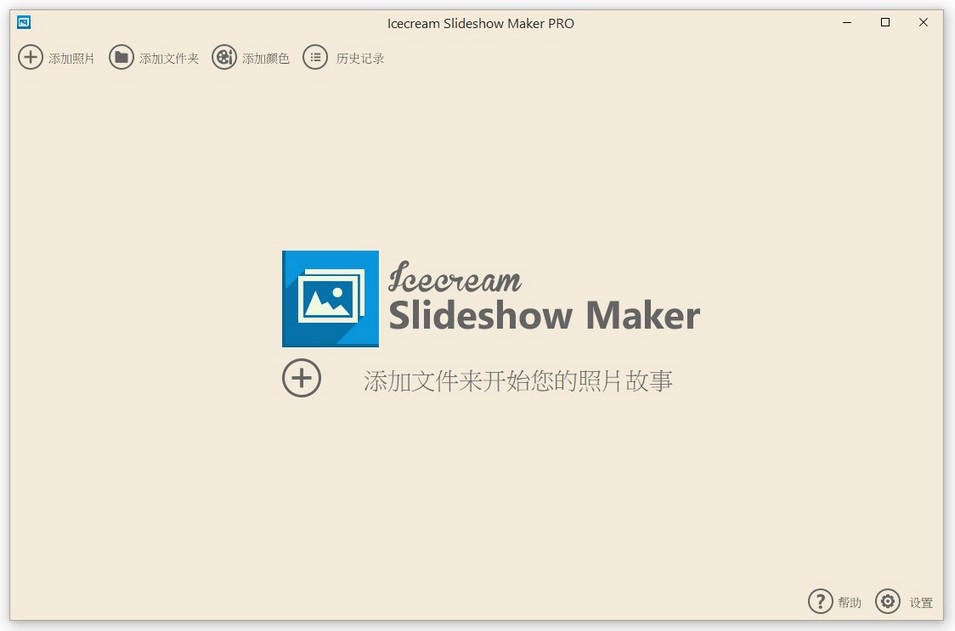 Icecream-Slideshow-Maker-v4-m1