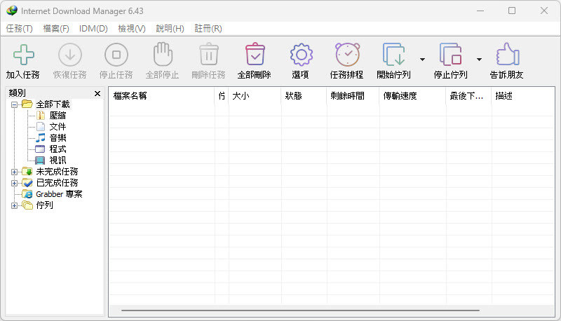 Internet-Download-Manager-v6-1