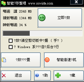 智能記憶體整理.png