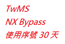 TwMS NX Bypass 使用序號 30 天